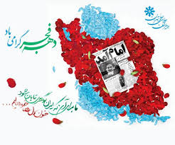 اقتباسی ژاله خون شد